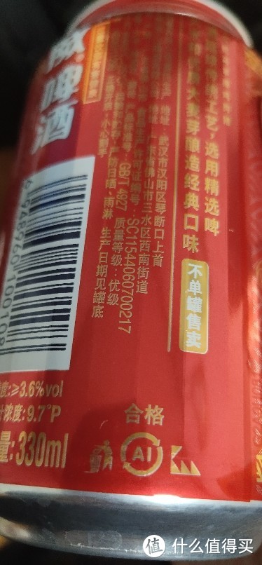 盲盒里面有什么？永辉超市的百威（Budweiser）淡色拉格啤酒