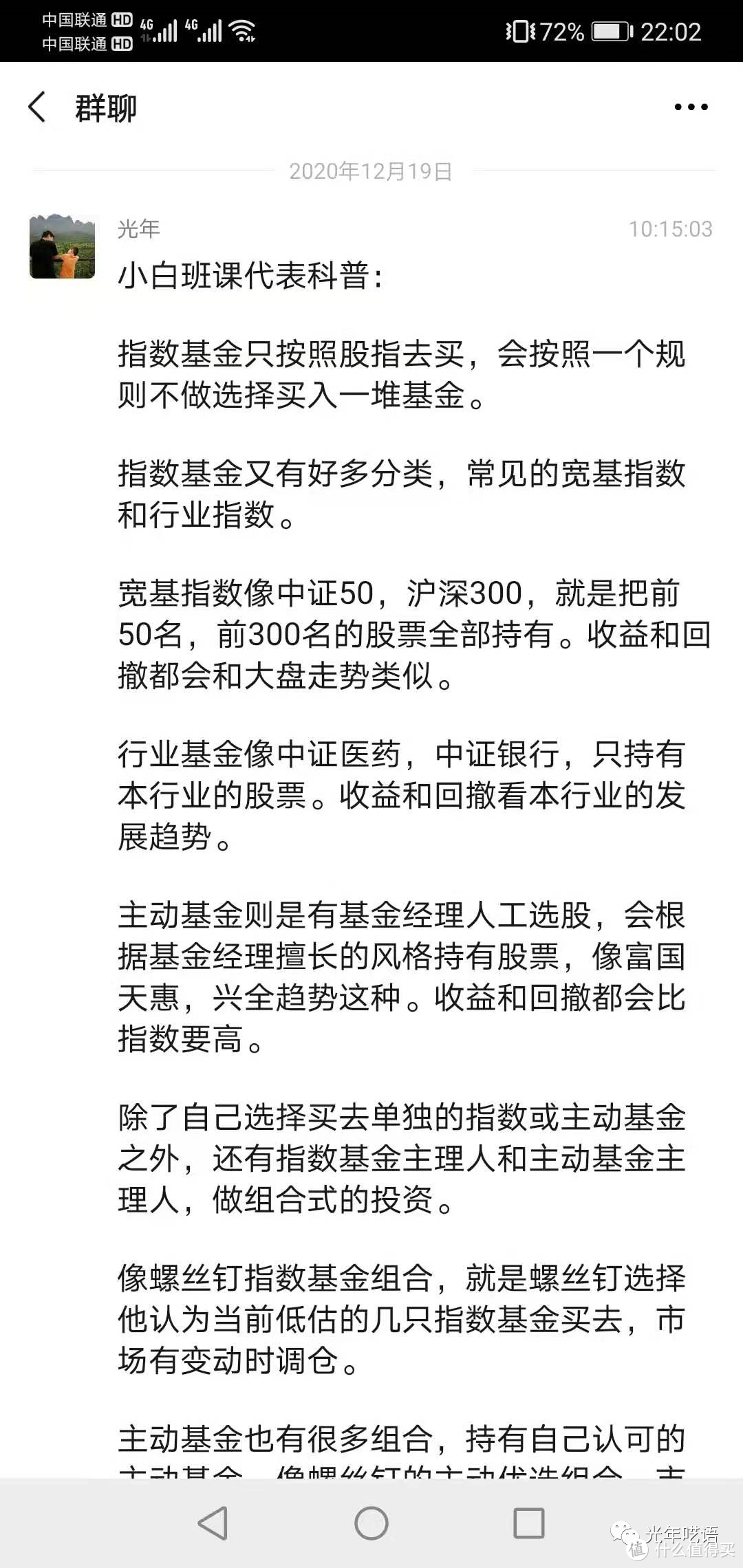 可借鉴可复制的金融投资小白入场之路