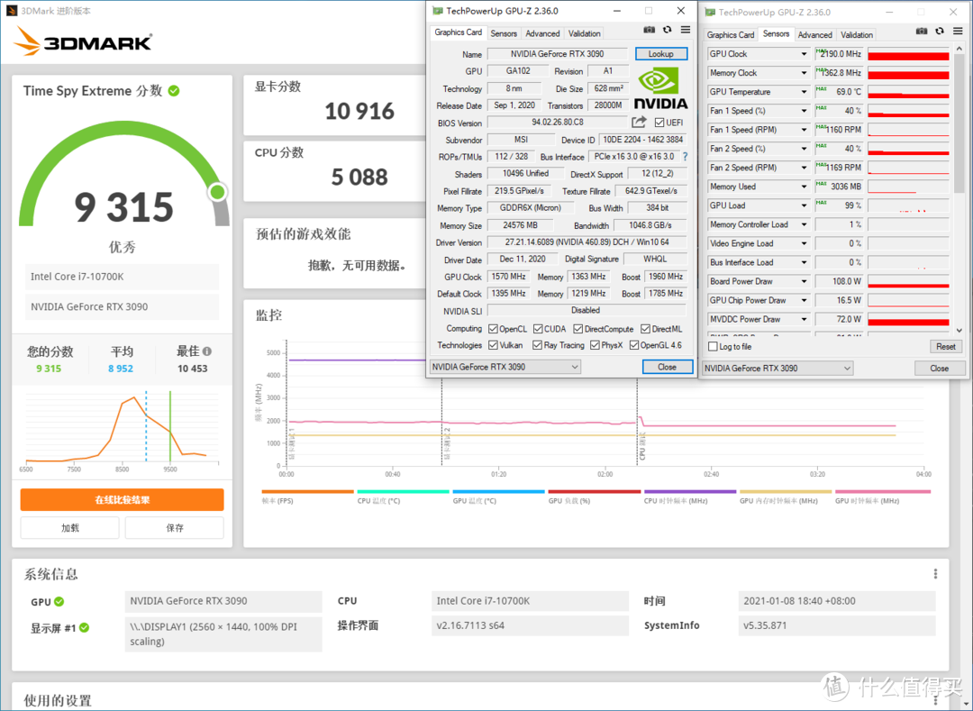 10700K+银欣冰钻水冷+微星RTX 3090顶配装机，4K游戏创作内容通吃