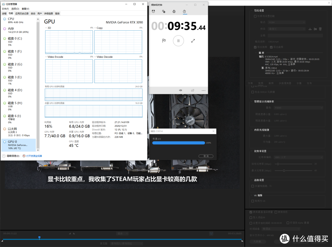 10700K+银欣冰钻水冷+微星RTX 3090顶配装机，4K游戏创作内容通吃