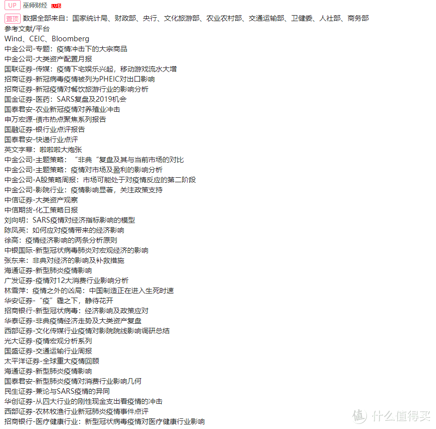 拒绝当韭菜，10个B站经济类硬核干货UP主分享
