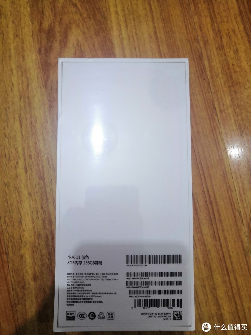 小米11开箱体验