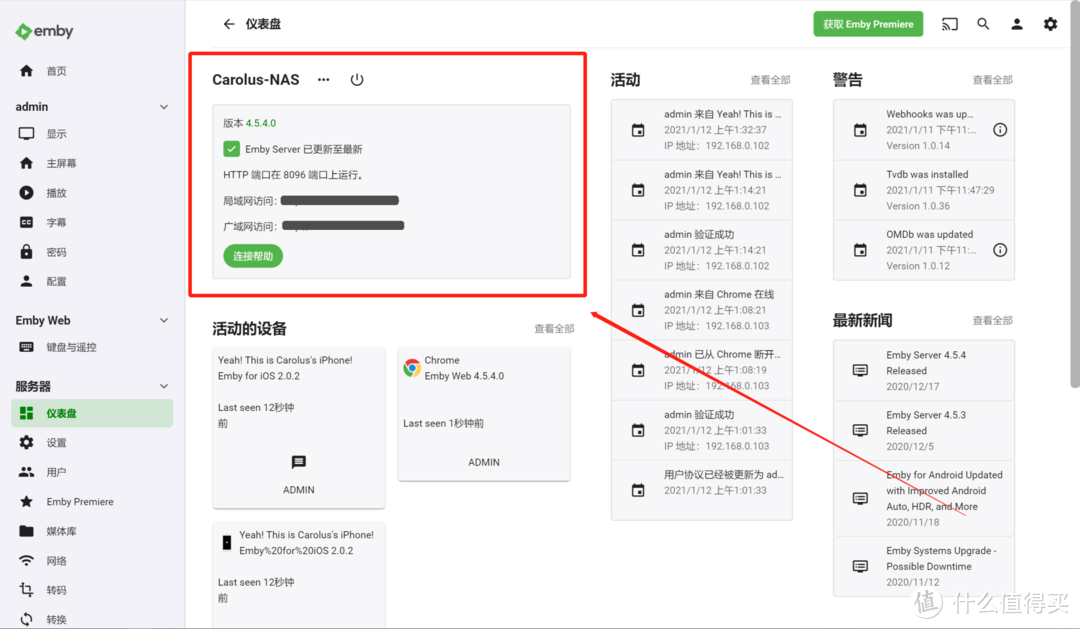 NAS年度大篇丨家庭影音库搭建，备份、分享、下载、选购，一文打尽！