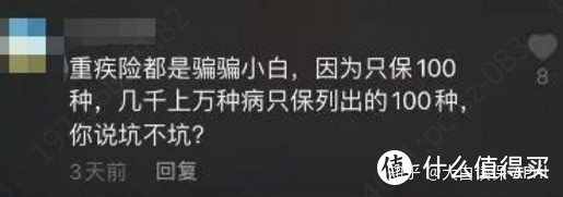 普通人买保险应该避开哪些坑？这些干货你一定要知道，不了解赶紧看看！