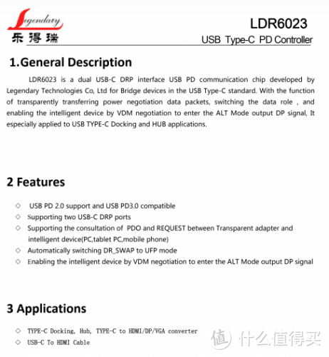 乐得瑞LDR6023规格资料。