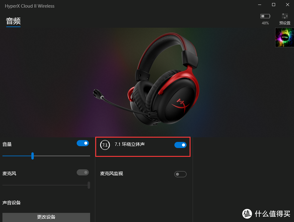 经典款终于迎来无线化 - HyperX 飓风无线游戏耳机评测报告