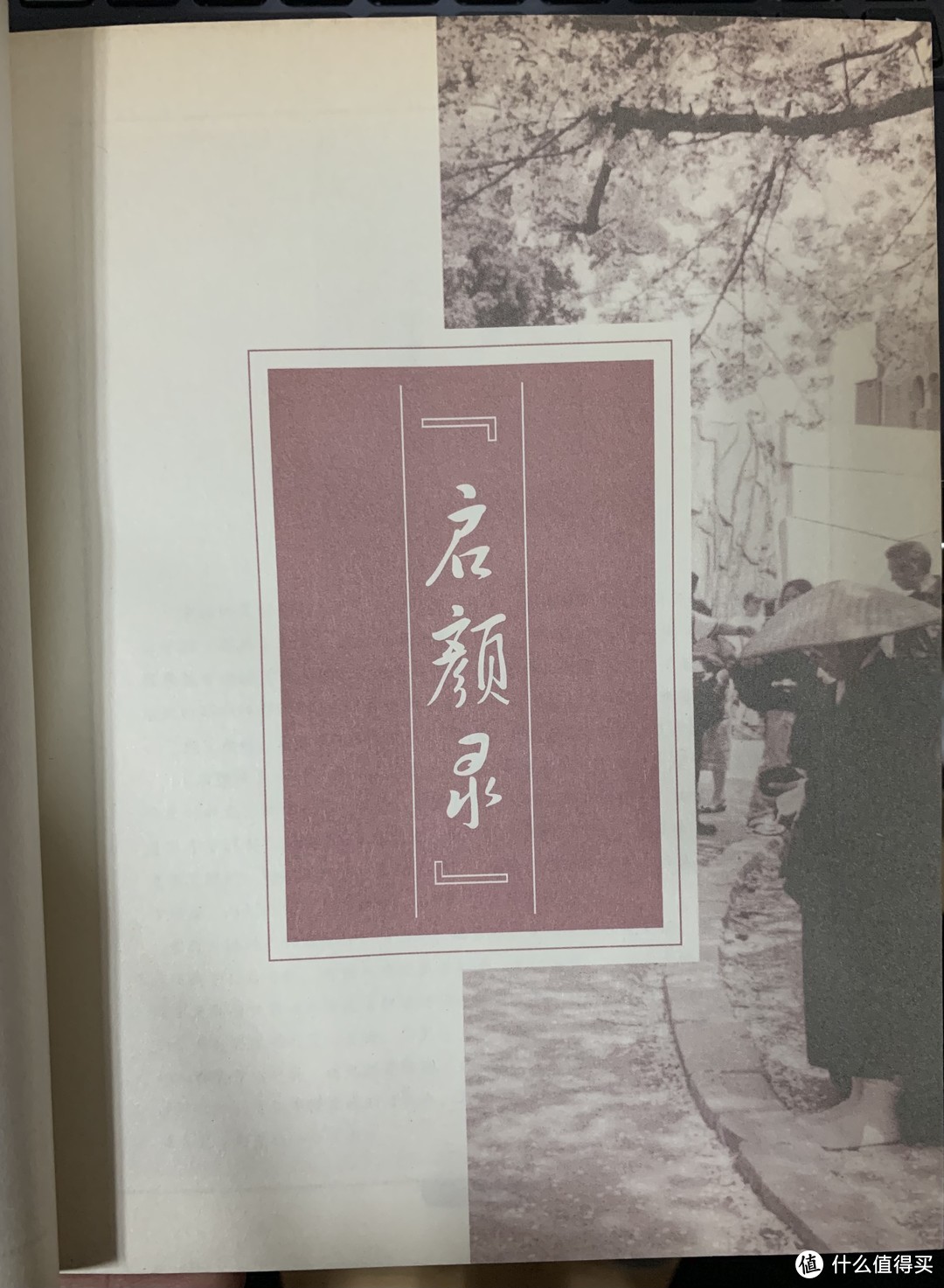 图书馆猿の2021读书计划04：《唐土的种粒：日本传衍的敦煌故事》