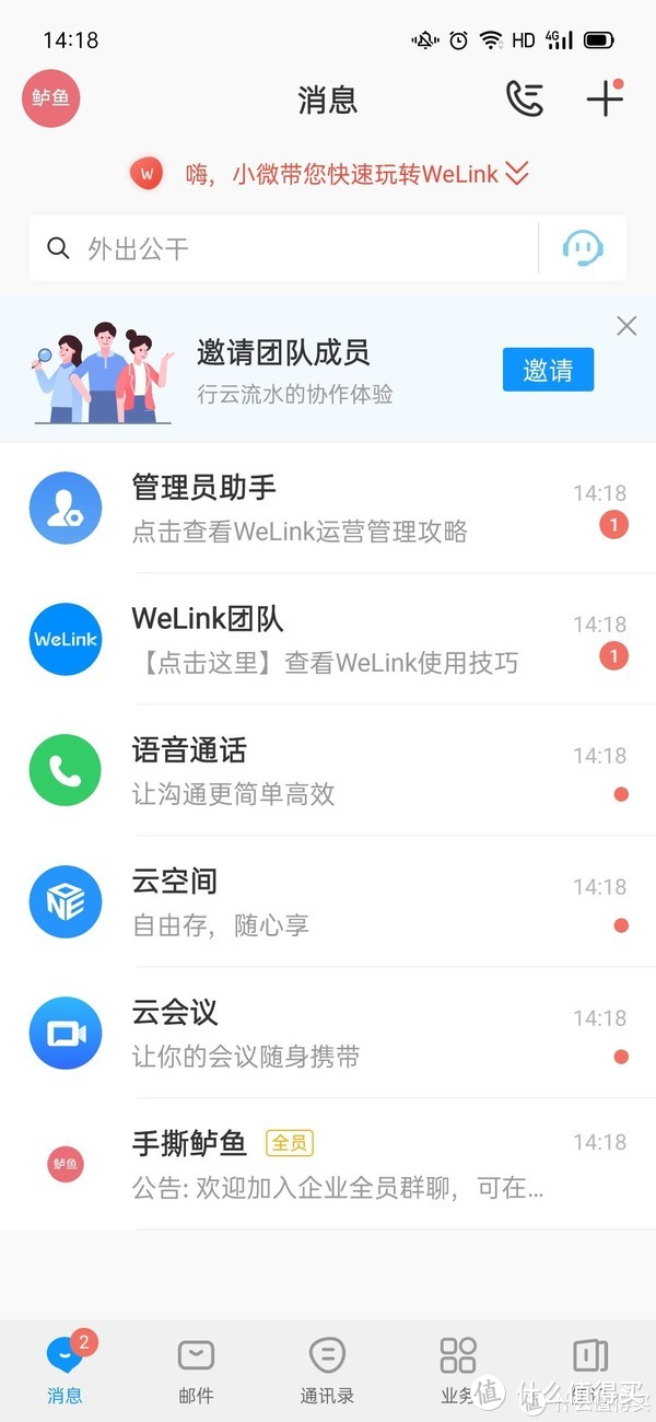 智能省心，一机多用的会议平板，华为企业智慧屏 65寸款