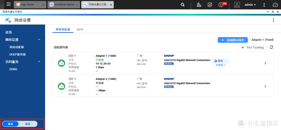 Container Station和网络虚拟交换机——威联通NAS入门指南（篇四）