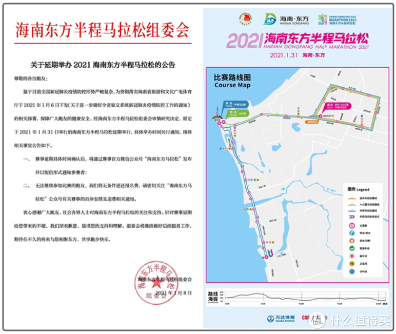 【鹿透社】路跑赛事再遇停摆，越野跑会是跑者出路吗？