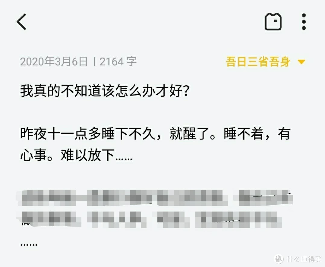 对于没办法解决的事，写下来～😀