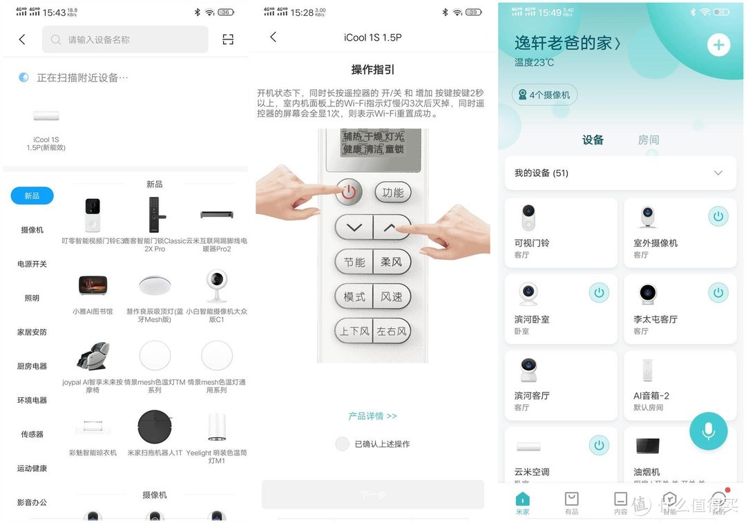 化繁为简，实力斐然，双11入手云米 iCool 1s变频空调分享！