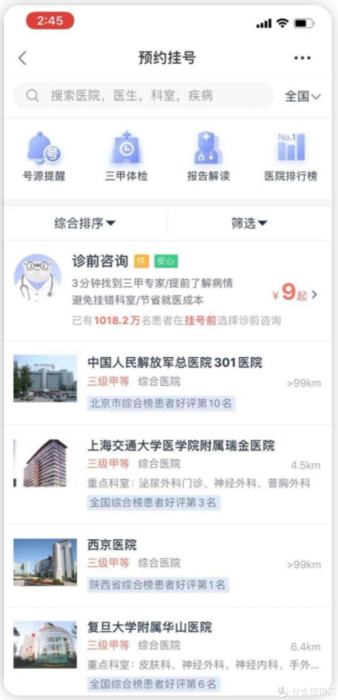 关于北京中医医院先生医生问诊黄牛联系方式的信息