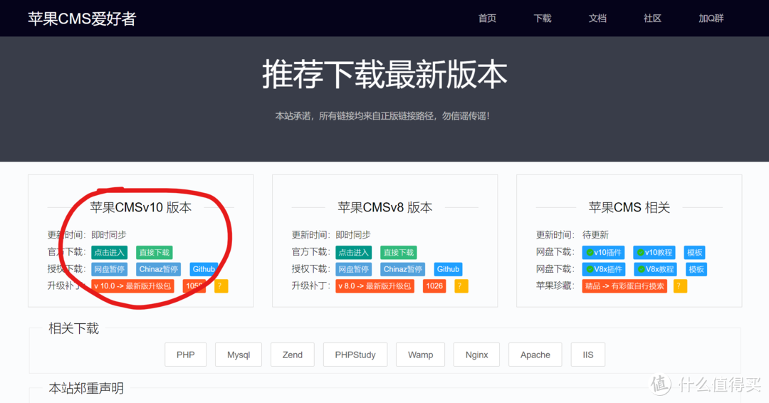 用群晖web station搭建一个简易的视频网站【苹果cms程序】