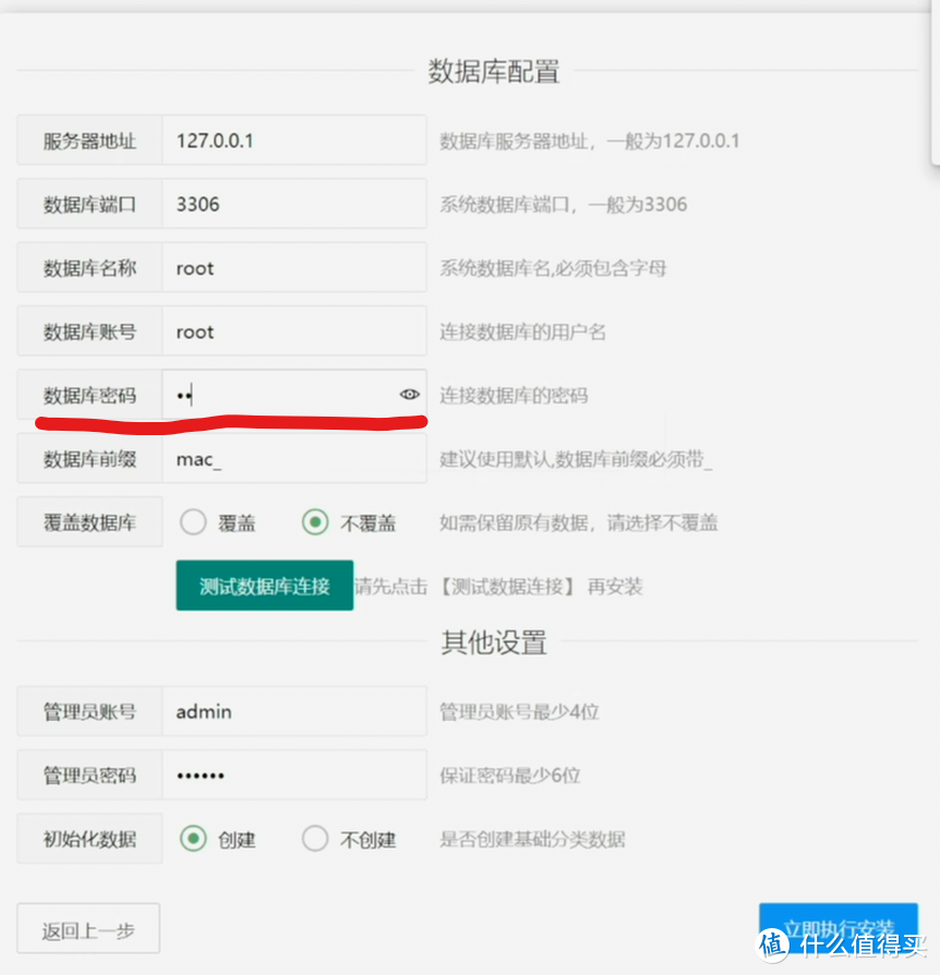 用群晖web station搭建一个简易的视频网站【苹果cms程序】