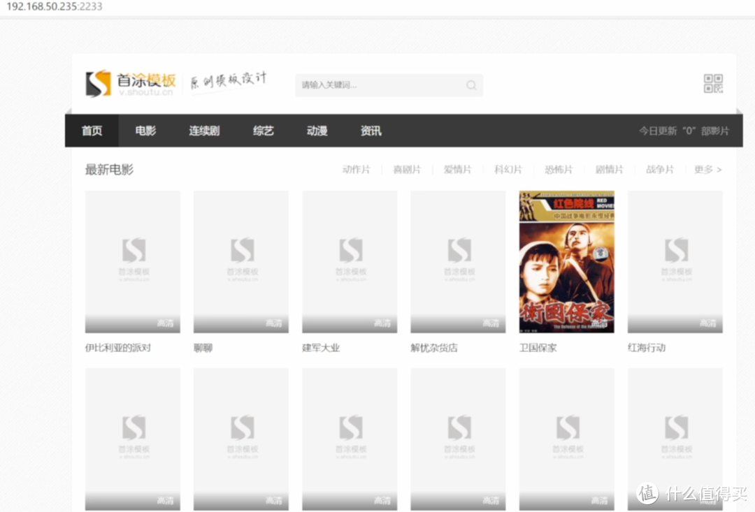 web station【苹果CMS】更换视频网站主题演示—B站视频模版