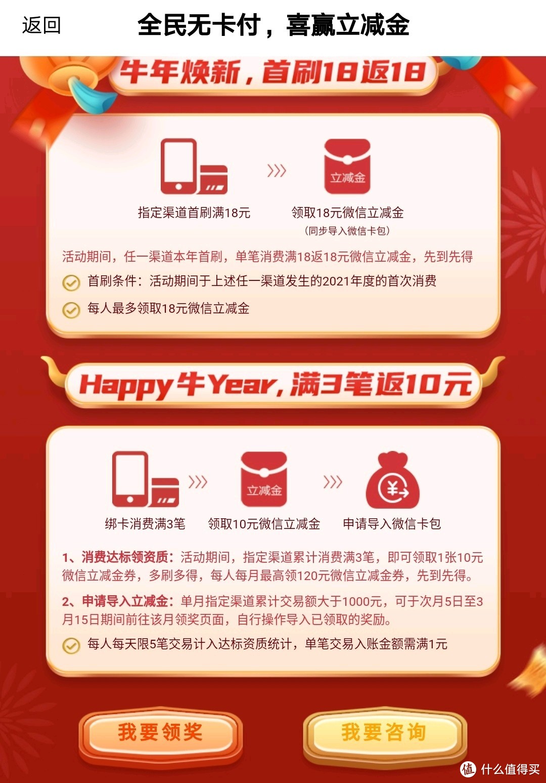 门槛低，首刷有礼，还有240元立减金