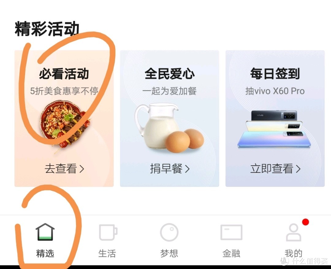 门槛低，首刷有礼，还有240元立减金