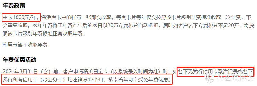 民生精英白金卡免年费延续，百夫长白金再次削减