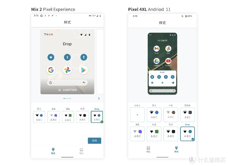 长按桌面进入的“样式设置”中，Pixel Experience与Pixel对比
