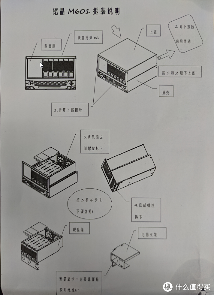 商家提供的安装说明，说的还算清楚