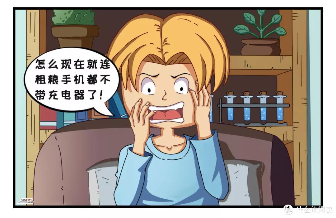 漫画｜充电头集体离家出走！幕后黑手究竟是谁？