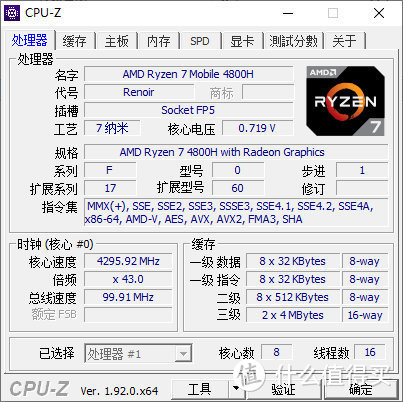 联想拯救者R9000X 2021轻薄游戏本评测