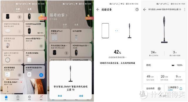 你的家庭好帮手华为智选JIMMY智能手持无线吸尘器1S