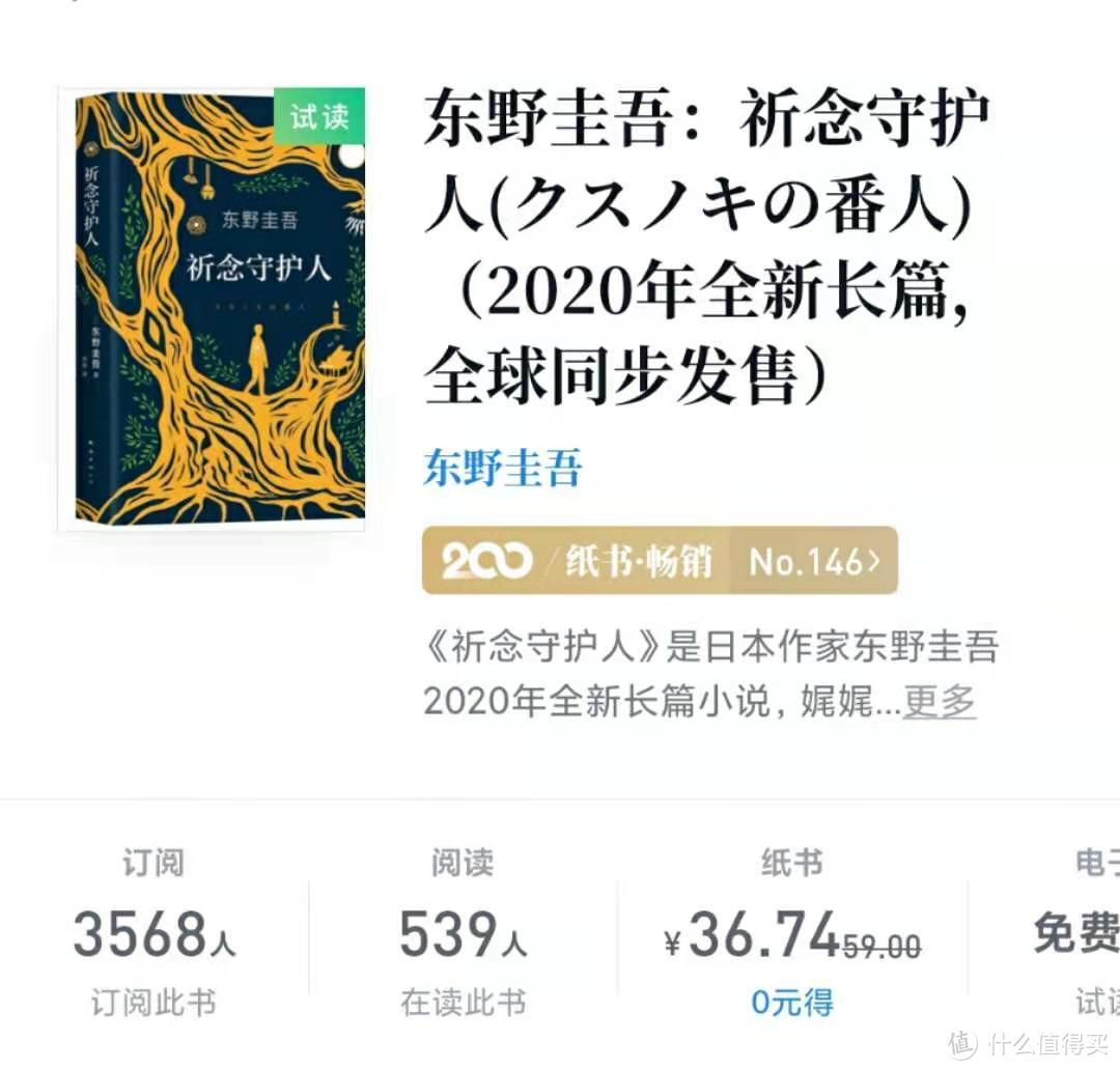 2020年终总结--读书