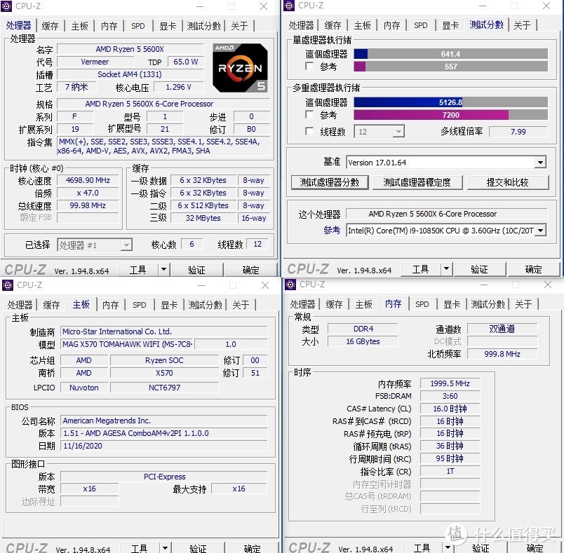 CPU-Z测试，5600X的基本盘常规超频1.3V 4.7G