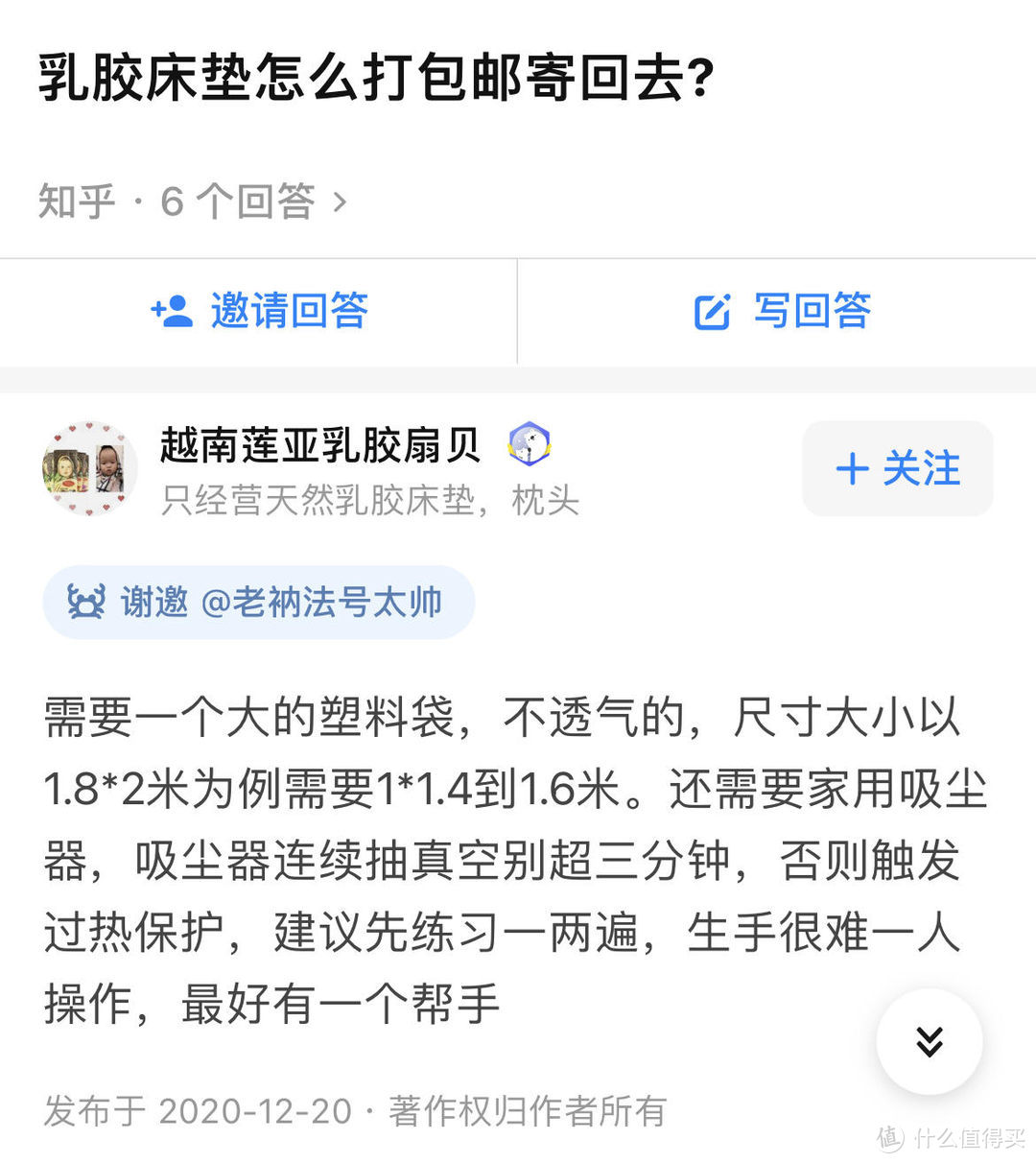 过年不回家，就你陪我过吧！8H乳胶床垫睡觉有感