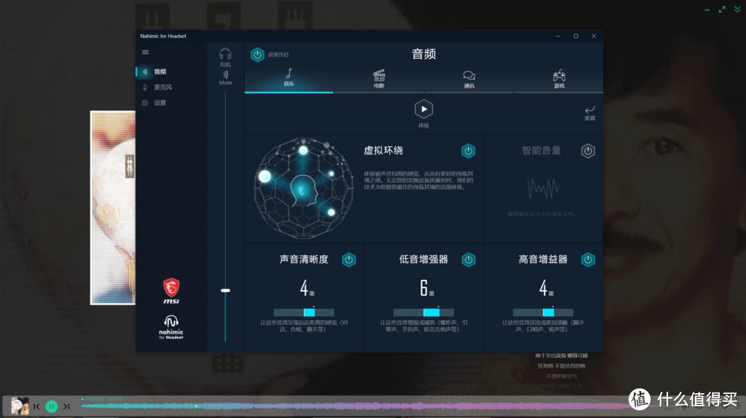 戴上它，听歌打游戏根本停不下来，MSI IMMERSE GH61 微星电竞耳机真的很神奇