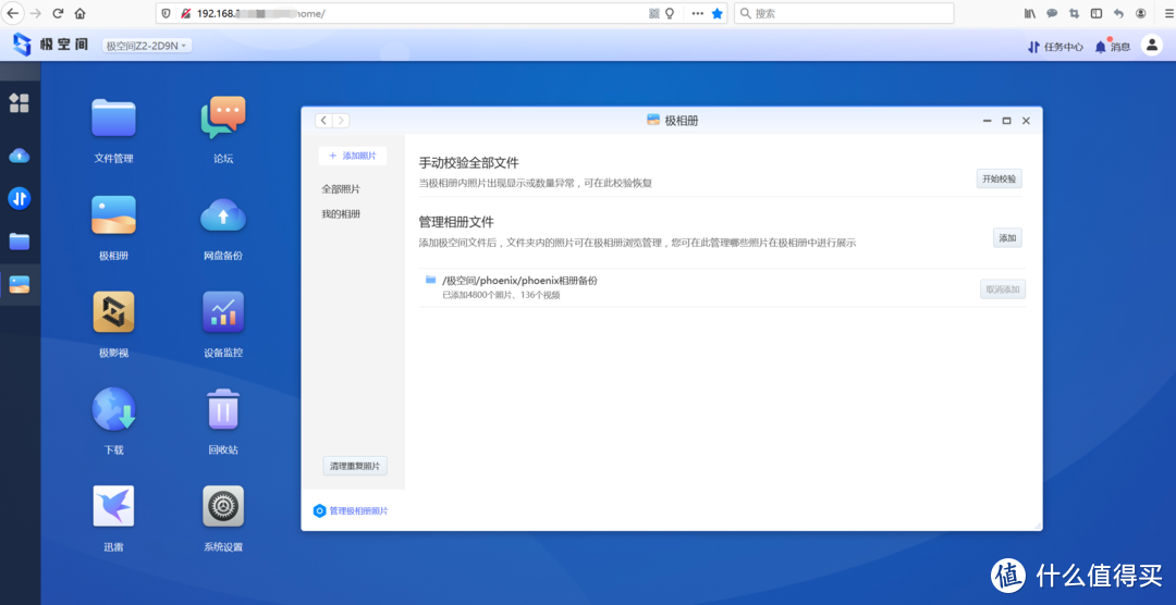 0入门门槛的NAS！极空间家庭私有云标准版，玩转网盘搬家/手机备份/多户独立/迅雷离线/私人影库