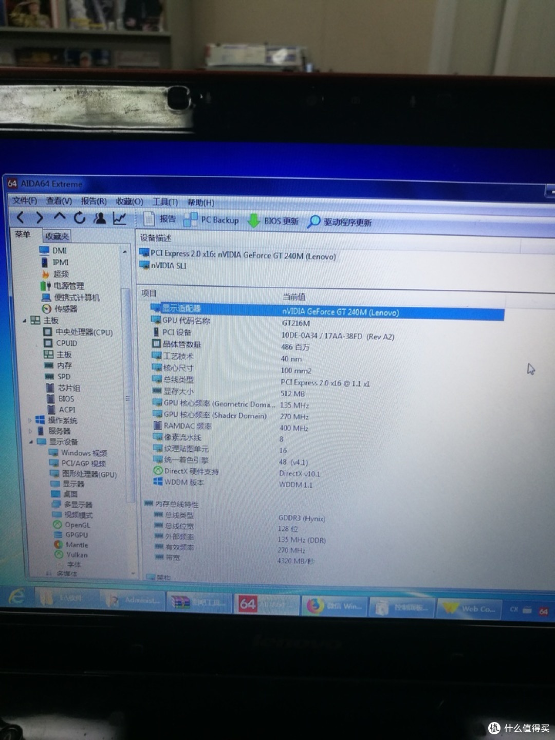 图吧垃圾佬大赏篇五十五老骥伏枥志在千里联想y450完全升级记