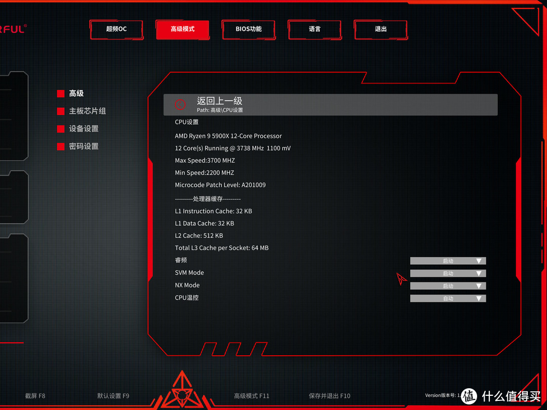 七彩虹CVN X570M GAMING FROZEN V14