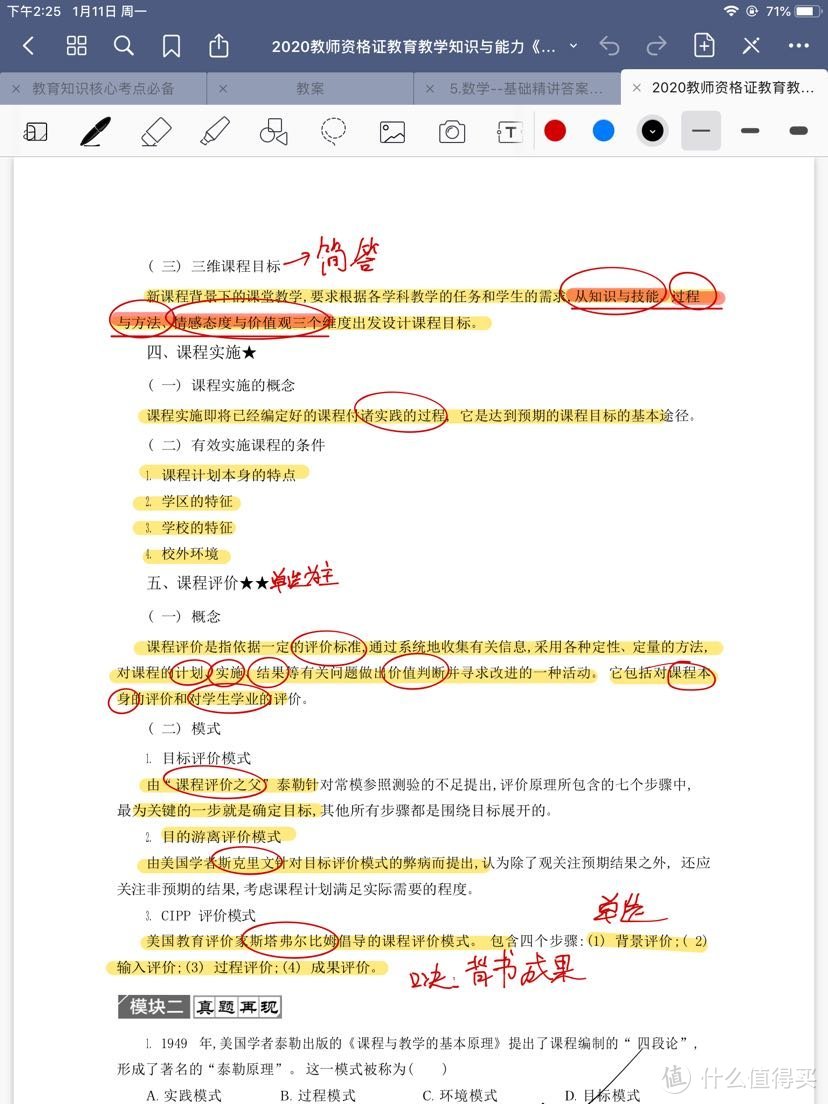 这个是编辑模式，字体就有点小了，所以我一般会把文档放大一些。