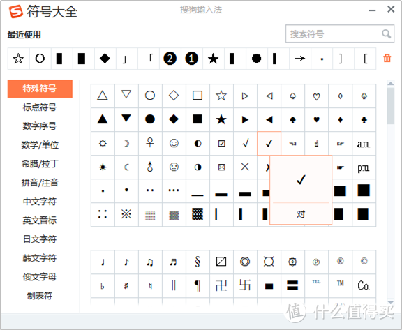 这个超好用的输入法小技巧，学会打字速度快10倍！