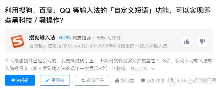 这个超好用的输入法小技巧，学会打字速度快10倍！