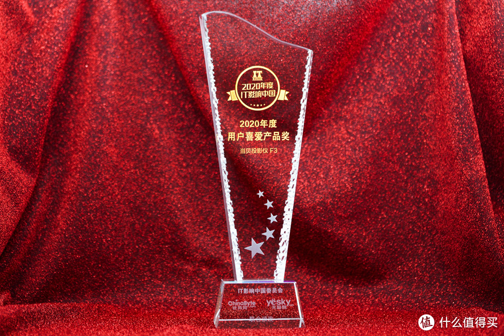 2020年度IT影响中国：当贝投影仪F3年度用户喜爱产品奖   