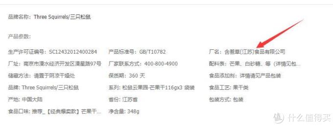 什么都值得买——手把手教你如何找1688代工厂天猫店半价买零食(附超全代工厂旗舰店链接)