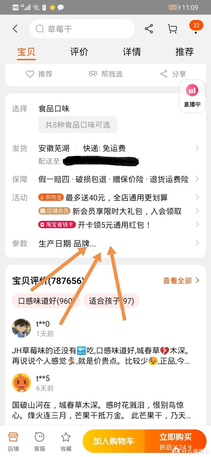 什么都值得买——手把手教你如何找1688代工厂天猫店半价买零食(附超全代工厂旗舰店链接)