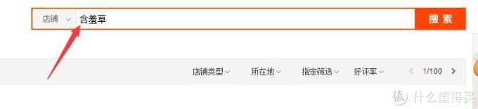 什么都值得买——手把手教你如何找1688代工厂天猫店半价买零食(附超全代工厂旗舰店链接)