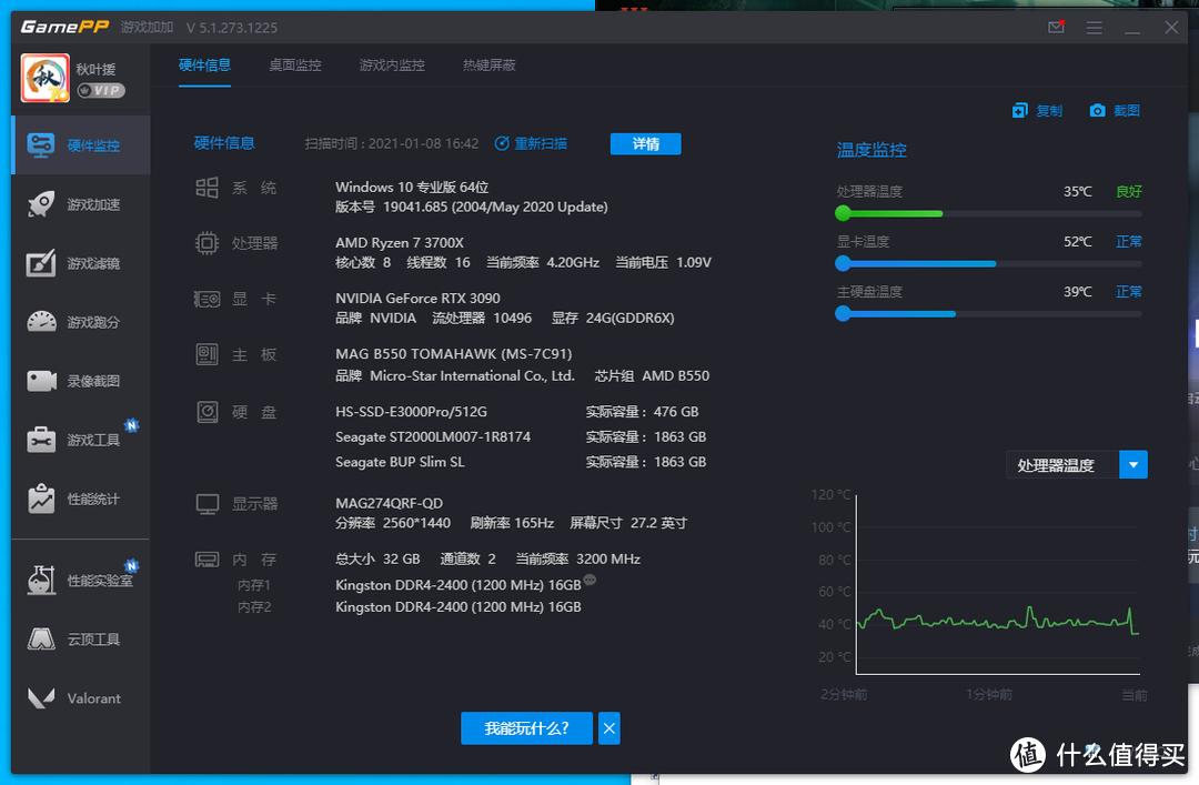 游戏/生产力的极致表现，映众RTX3090显卡到底能做啥