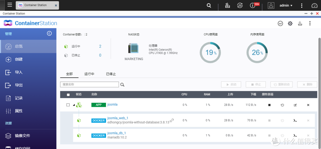 Container Station和网络虚拟交换机——威联通NAS入门指南（篇四）