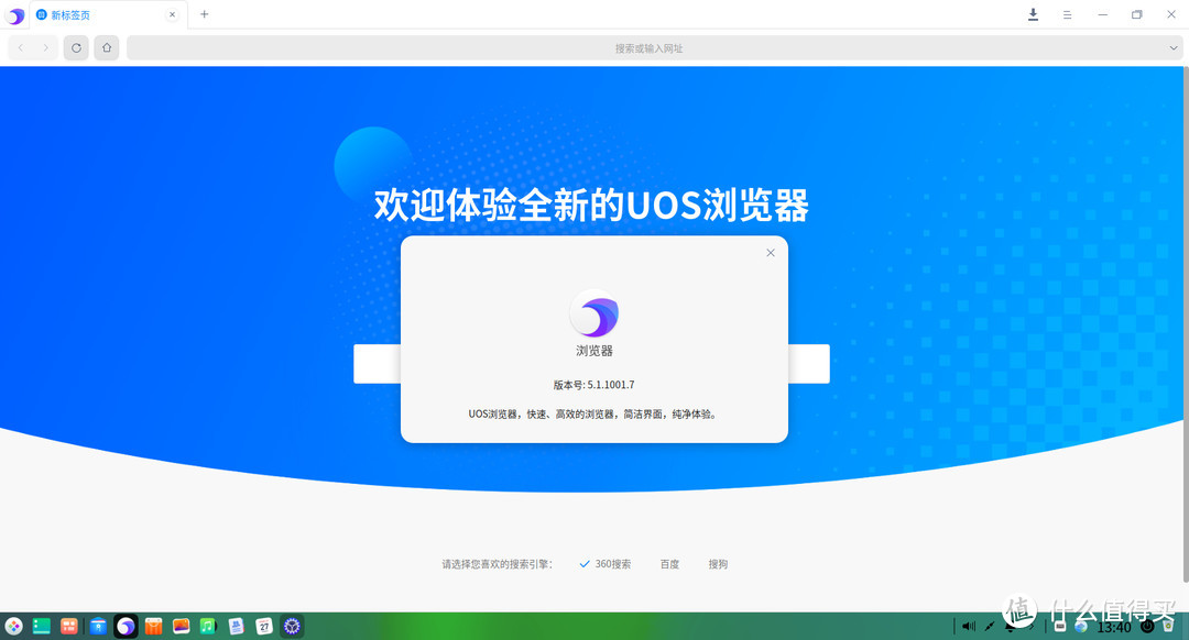 给七八年前的旧台式机电脑换个新“OS”，来感受一下国产统信UOS系统吧！