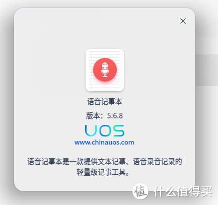 给七八年前的旧台式机电脑换个新“OS”，来感受一下国产统信UOS系统吧！