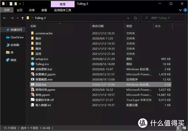 这就离谱 有人用ppt制作了一个 操作系统 软件应用 什么值得买