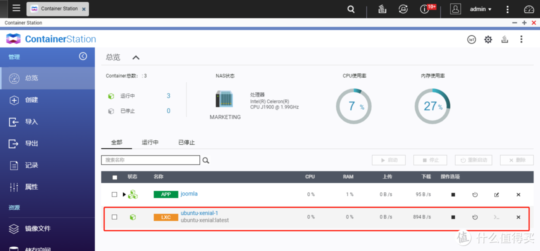 Container Station和网络虚拟交换机——威联通NAS入门指南（篇四）