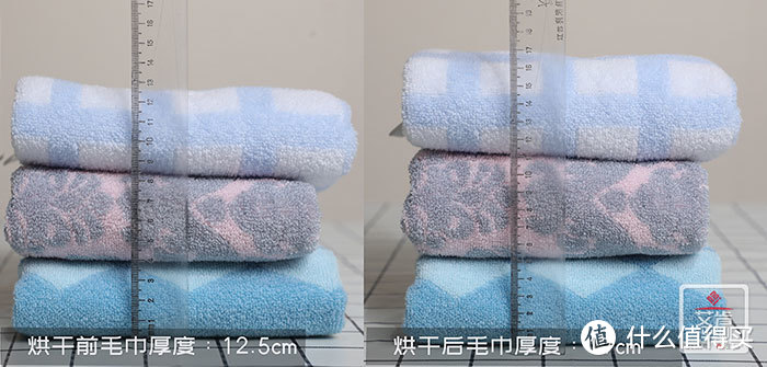 洗烘前后毛巾高度对比