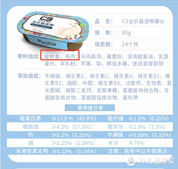 先替大家尝尝C3猫湿主食罐，肉汤齐享很NICE